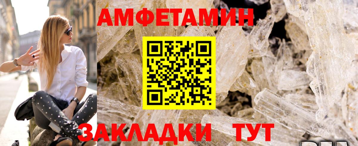 АМФ Premium  АМФЕТАМИН  Лесосибирск  Вход с VPN 