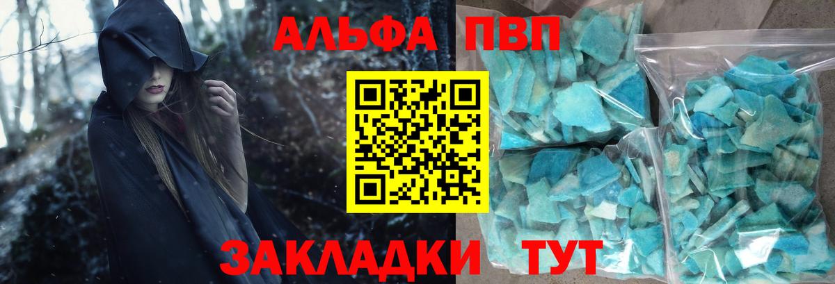 APVP СК  A PVP СК КРИС  Вход с VPN  Лесосибирск  Альфа ПВП СК 