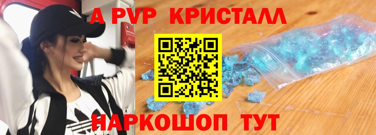 А ПВП мука Лесосибирск