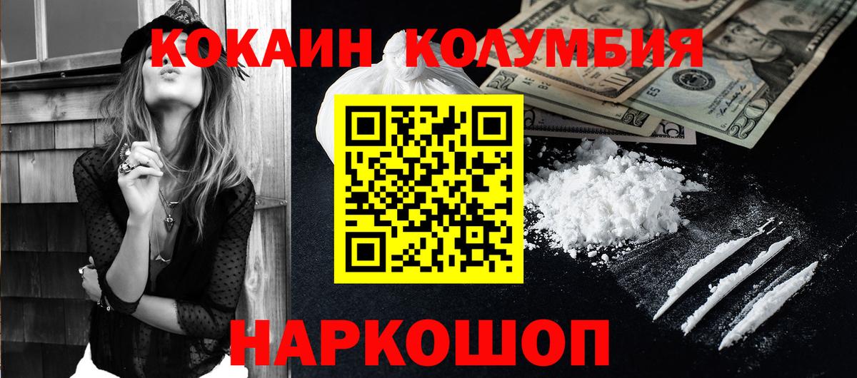 Cocaine FishScale  COCAIN VHQ  Лесосибирск  Вход с VPN 