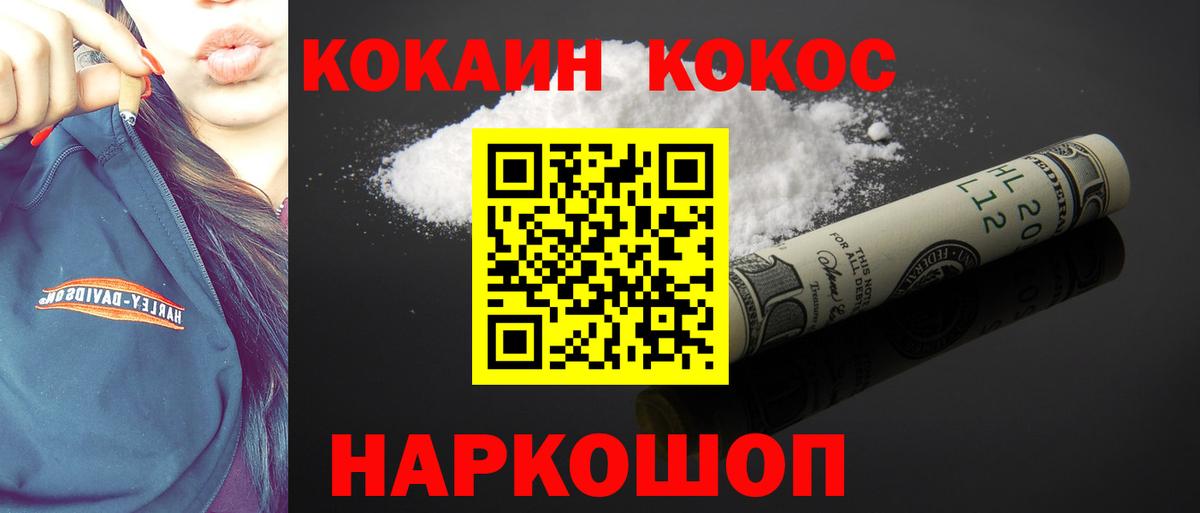 КОКАИН 97% Лесосибирск