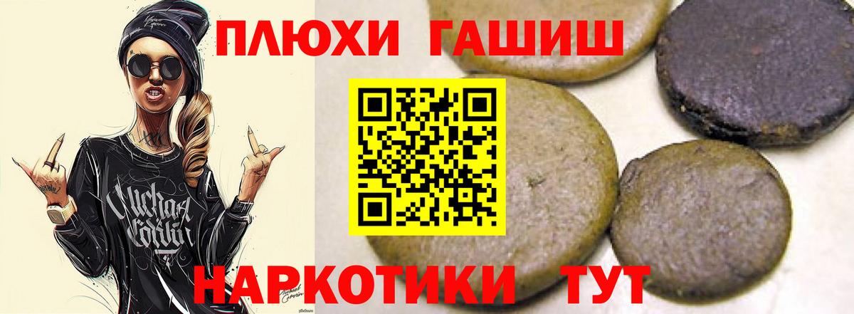 Лесосибирск  Гашиш AMNESIA HAZE  Гашиш  Вход с VPN  ГАШИШ VHQ 