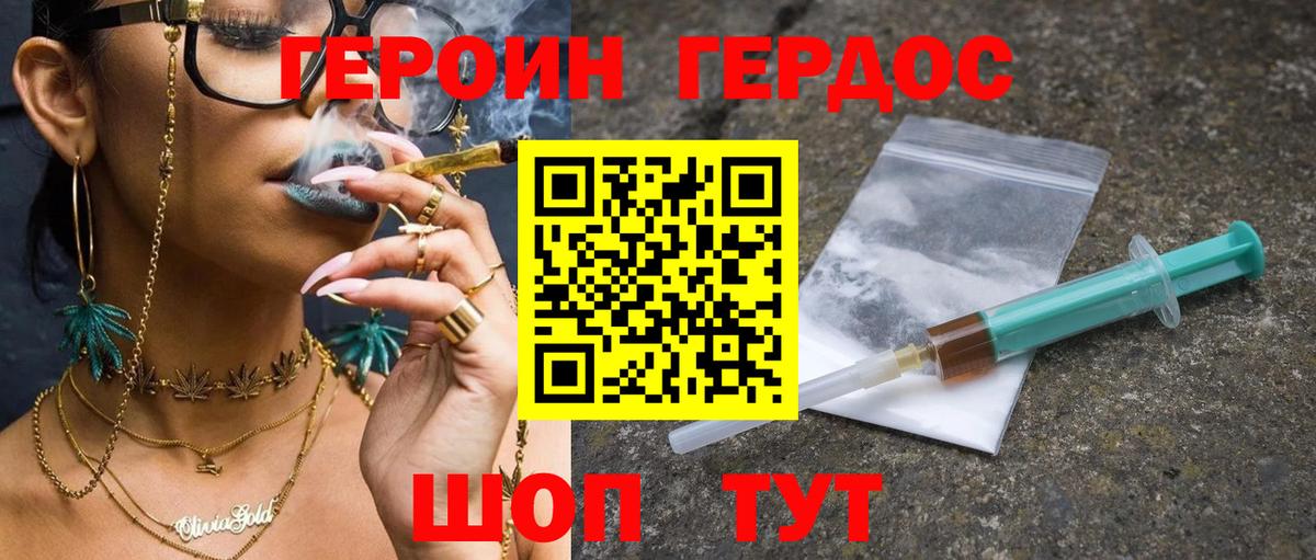 Героин  ГЕРОИН VHQ  Вход с VPN  Лесосибирск 
