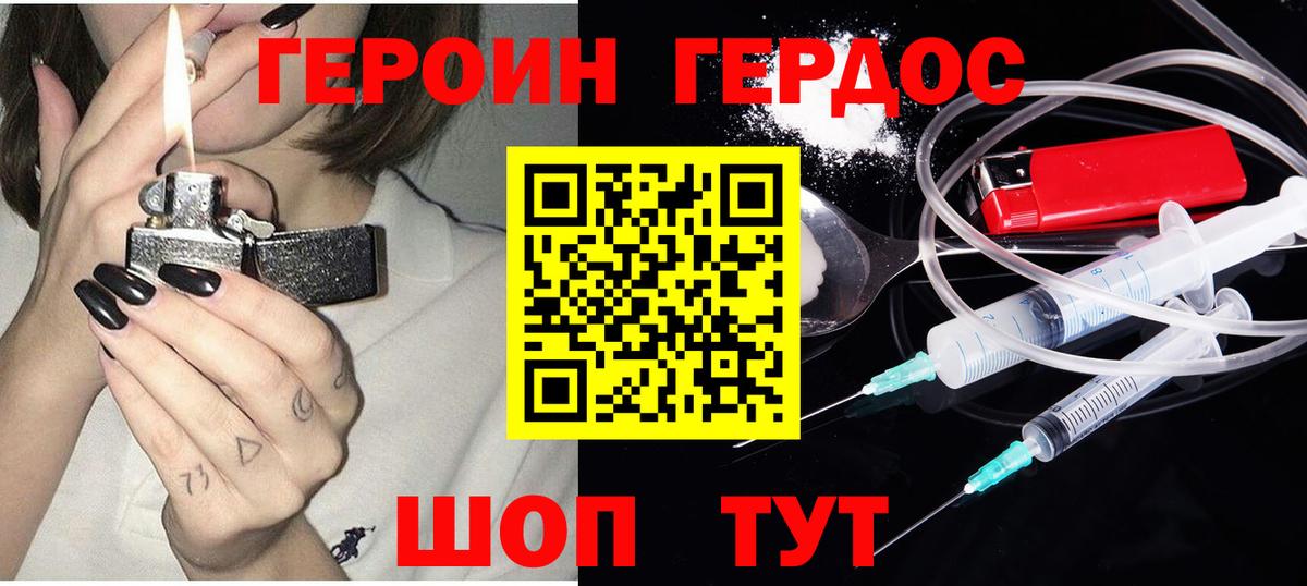 ГЕРОИН афганец Лесосибирск