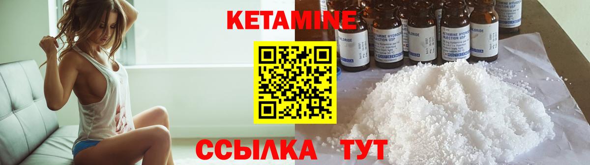 Кетамин ketamine  Кетамин VHQ  Лесосибирск  Вход с VPN 