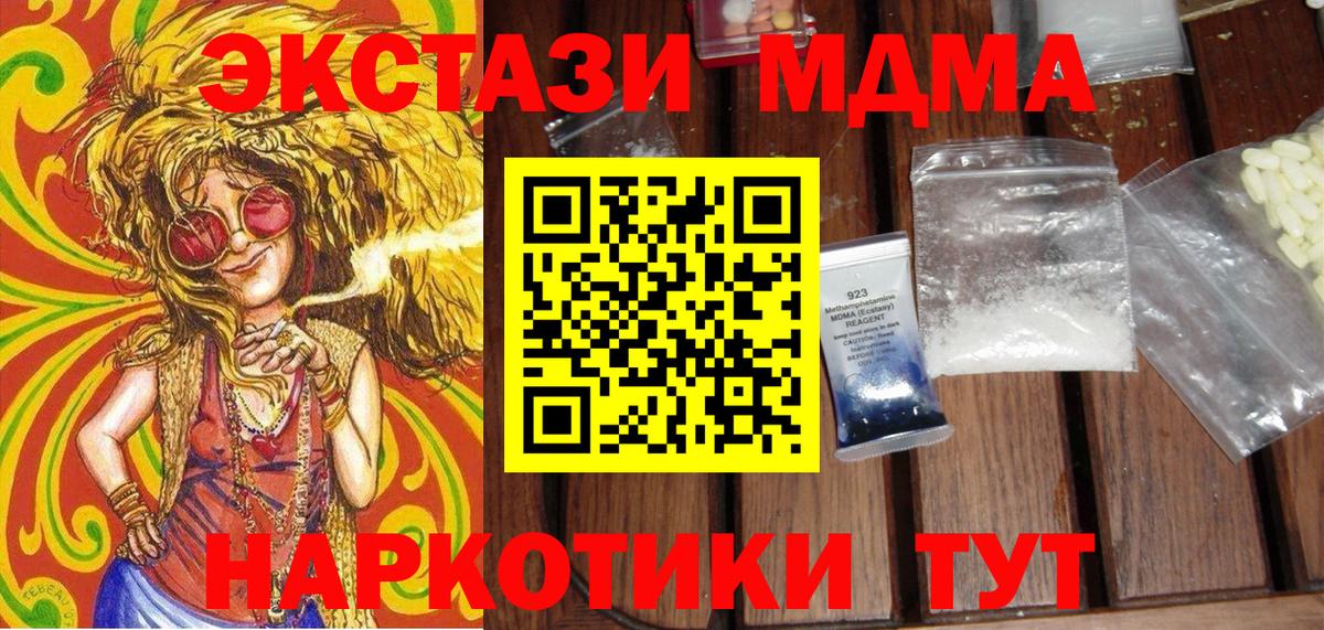 МДМА crystal  MDMA VHQ  Лесосибирск  MDMA  Вход с VPN 