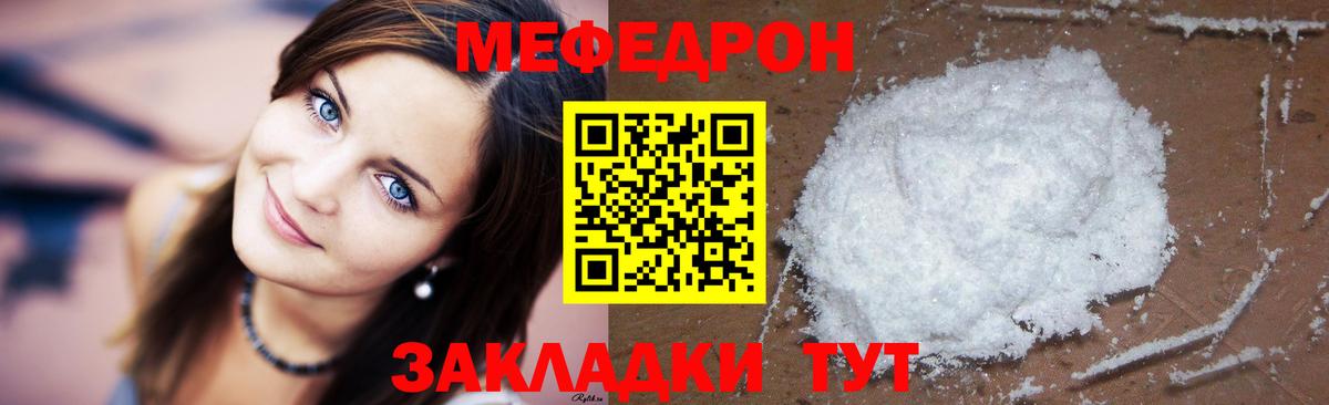 МЯУ-МЯУ mephedrone  МЯУ-МЯУ 4 MMC  МЕФ  Лесосибирск  Вход с VPN 